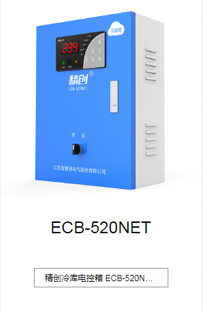 红河ECB-520NET