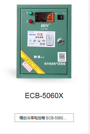 红河ECB-5060X