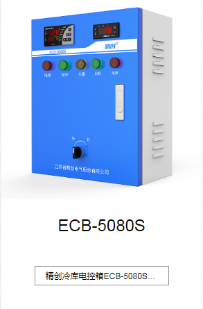 红河ECB-5080S