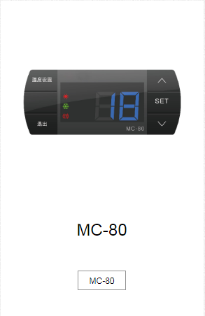 红河MC-80