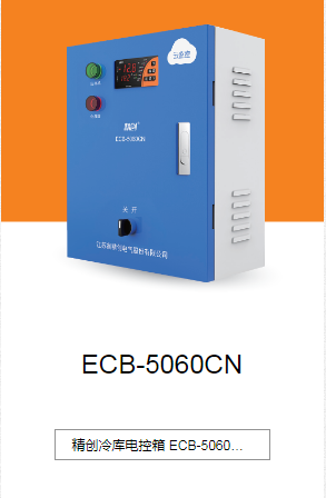 红河ECB-5060CN