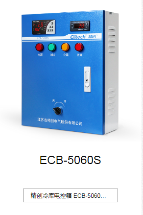 红河ECB-5060S