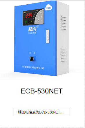 红河ECB-530NET