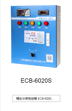 红河ECB-6020S