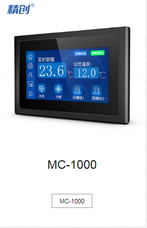 红河MC-1000
