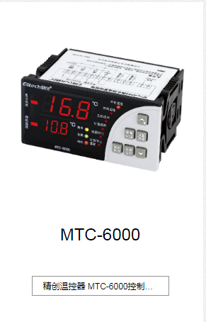 红河MTC-6000
