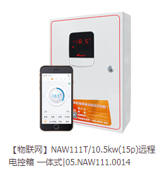 红河NAK129 10.5KW(15P)