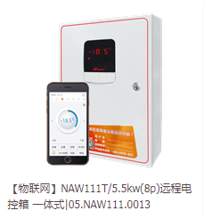 红河NAW111T 5.5KW(8P)